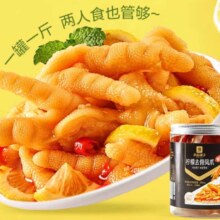 28日0点：良品铺子 无骨鸡爪 蒜香柠檬酸辣 500g