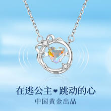 珍尚银 银项链女士吊坠生日礼物纪念日送女友老婆闺蜜锁骨链
