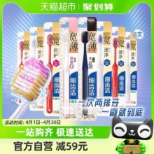 LION狮王细齿洁宽薄宽头软毛牙刷宽幅倍护速净家庭装口腔清洁8支
