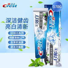 Crest 佳洁士 3D炫白牙膏 小苏打美白牙膏去黄含氟防蛀清新口气 170g 1支 微米炭
