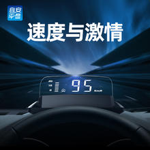 ActiSafety 自安平显 汽车hud抬头显示器OBD显示仪多功能高清悬浮投影油耗转速条H408C