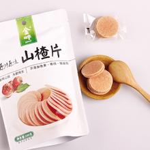 任选5件 金晔山楂组合装