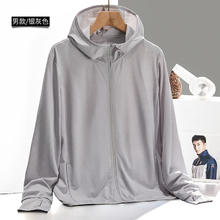 京东PLUS：VANCL 凡客诚品 冰丝UPF50+防晒衣 LSM-2088