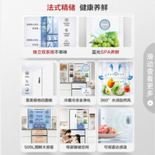 容声（Ronshen）509升变频一级能效法式多门四开门冰箱家用无霜除菌蓝光养鲜 BCD-509WD18MP双循环大容量白色