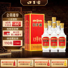 口子窖 1984金杯口子酒 50度 500ml*6瓶 整箱装 兼香型白酒 纯粮 送礼