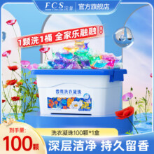 浣馨 香氛洗衣凝珠100颗