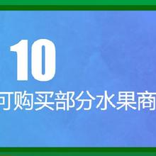 促销活动：佳沛 奇异兄弟来中国啦！