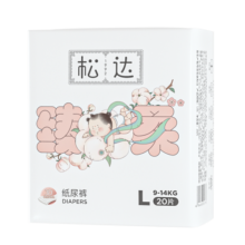 松达婴幼儿纸尿裤宝宝尿不湿男女通用柔软轻薄透气大吸量拉拉裤臻柔 便携装纸尿裤L*20片