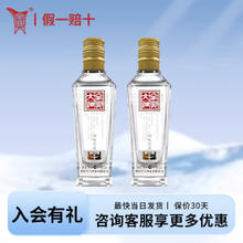全兴大曲 【双瓶装】回味经典 52度 100mL 2瓶尝鲜装