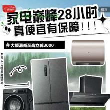17日20点、促销活动：京东 家电巅峰28小时 领9折好券 附带好价清单
