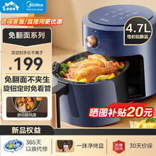 Midea 美的 空气炸锅 不用翻面 家用大容量低油轻脂煎炸锅多功能不粘易洁空气炸烤箱