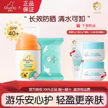 百亿补贴：Giving 启初 婴儿水感防晒露 SPF40儿童防晒霜宝宝温和保湿滋润免卸妆