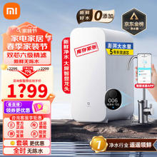 Xiaomi 小米 MR1053 反渗透纯水机 1000G