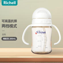 Richell 利其尔 儿童学饮水杯吸管杯200ml