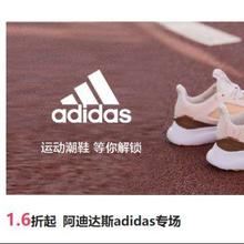促销活动：唯品会 阿迪达斯adidas专场1.6折起
