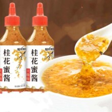 PLUS会员: 超级替补 桂花蜜酱蜜酿果酱 300g*2瓶