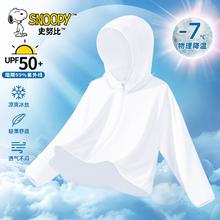 全尺码 史努比儿童防晒衣防紫外线