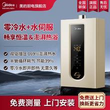 百亿补贴：Midea 美的 RD3 pro系列 零冷水燃气热水器