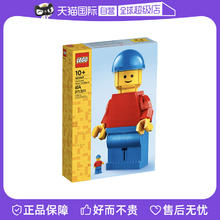 LEGO 乐高 40649放大版乐高小人仔男益智拼装积木玩具礼物
