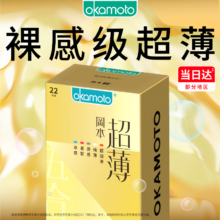 Okamoto 冈本 超薄尽享金装五合一避孕套22片 赠Skin激薄5片