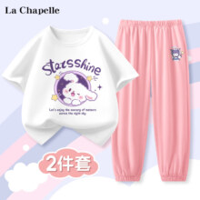 La Chapelle 拉夏贝尔 儿童夏季短袖两件套 T恤＋长裤 套装