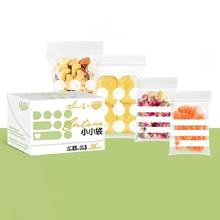 Easy Your Home 易优家 食品密封袋 XS&S号36条