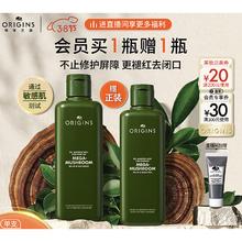 京东PLUS：ORIGINS 悦木之源 灵芝焕能强韧精华水 200ml（赠同款100ml*2）