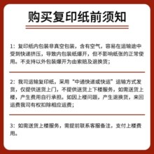 Double A 达伯埃复印纸学生办公用品打印纸可双面打印整箱批发多省免邮 A4 80克 整箱（5包）