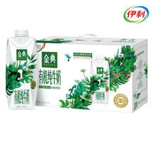 yili 伊利 金典纯牛奶有机梦幻盖250ml*10盒整箱 11月