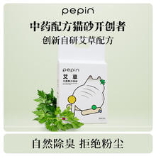 京东PLUS：PEPIN 艾草猫砂中药配方猫砂2.5kg