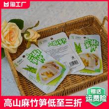 峪之春 脆笋休闲5小包泡椒竹笋香辣即食野山零食笋片红油笋丝食品新鲜笋条