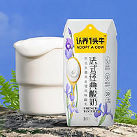 认养一头牛 常温法式儿童酸奶200g*10盒*3箱