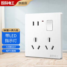 京东PLUS：fdd 国际电工 86型暗装 一开8八孔插座 10A 白色