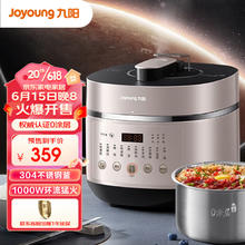 Joyoung 九阳 电压力煲5L 50NS1