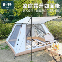 plus会员：昕野 全自动免搭建帐篷3-5人款+防潮垫