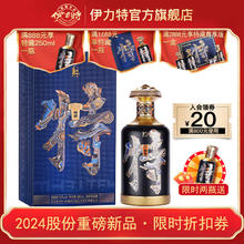 YILITE 伊力特 52度新疆伊力特特藏（蓝）绵柔浓香型白酒 52度 500mL 1瓶 特藏（蓝）单盒装