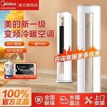 百亿补贴：Midea 美的 空调大3匹新一级能效变频家用自清洁大风量智能立式圆柱柜机