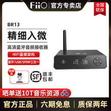 FiiO 飞傲 BR13台式ldac蓝牙适配器ES9018解码