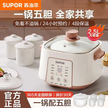 SUPOR 苏泊尔 电炖锅隔水炖锅家用3-4人大容量煲汤锅炖汤盅一锅5胆煮粥神器辅食锅电蒸锅