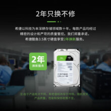 希捷(Seagate)台式机硬盘 2TB 7200转 256MB SATA 机械硬盘 希捷酷鱼BarraCuda系列(ST2000DM008)