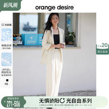 Orange Desire 2024夏新款凉感西装套装