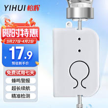 YIHUI 怡辉 输液报警器充电智能款防水医院用吊针盐水打点滴挂水神器低量自动提醒器充电白色款bjq-0999