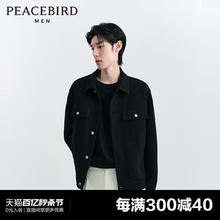 PEACEBIRD 太平鸟 肌理感夹克2024春季新款翻领休闲茄克韩版时尚短款外套