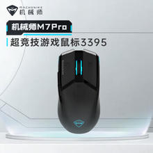 MACHENIKE 机械师 M7Pro 双模无线鼠标 26000DPI