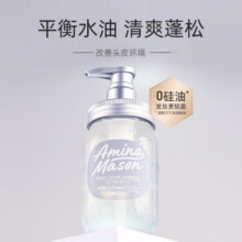 Amino mason阿蜜浓梅森 丰盈蓬松型氨基酸洗发水450ml   日本原装进口