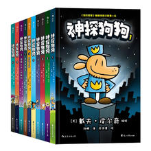 京东PLUS：《神探狗狗》（中文版、套装共10册）