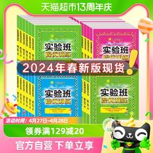 88VIP会员：《实验班·提优训练》（年级，科目任选）