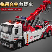 中精质造 大号拖吊工程救援车玩具