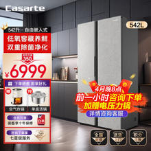 Casarte 卡萨帝 冰箱542升大容积 对开门 BCD-542WGCSSM9SYU1
