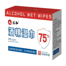 仁和 酒精湿巾75%消毒免洗 1盒装 共12包